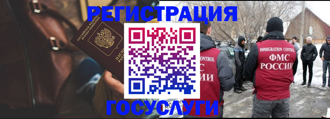 временная регистрация 2025 в Серове