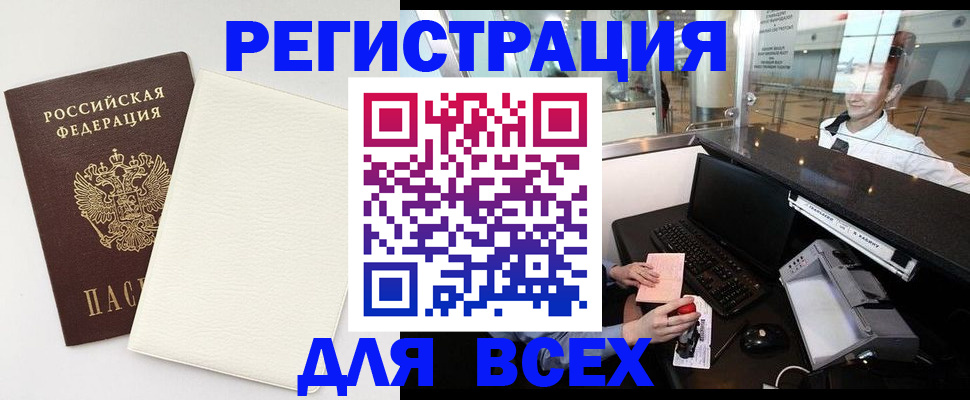 где прописаться в Серове