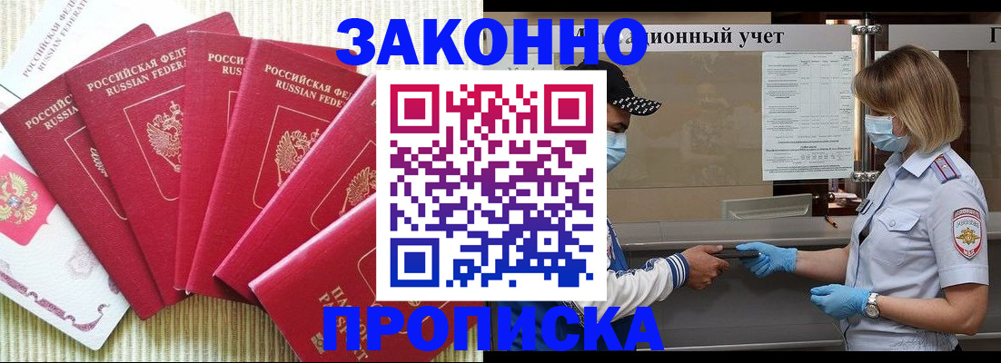 прописка для военкомата в Серове